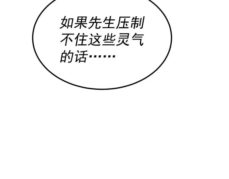 我被地球绑架了,第25话 十息,第58张